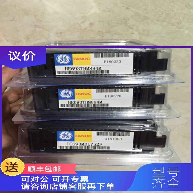 询价HE693STP104AX HE693STP100K HE693STP111E GE-FANUC