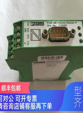 询价PSM-ME-RS232/RS232-P   2744461钱面