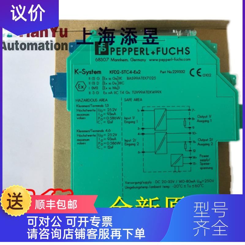 询价倍加福KFD2-EB2.R4AB，KFD2-EB2,KFD2-EB2.B,KFD2-E