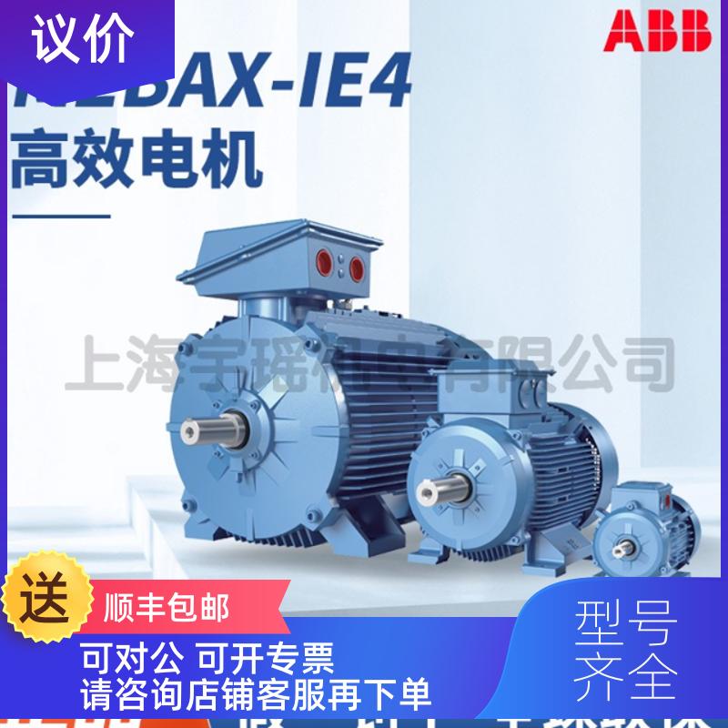 询价高效型IE4 M2BAX系列2极0.75~355KW 三相异步交流电动机