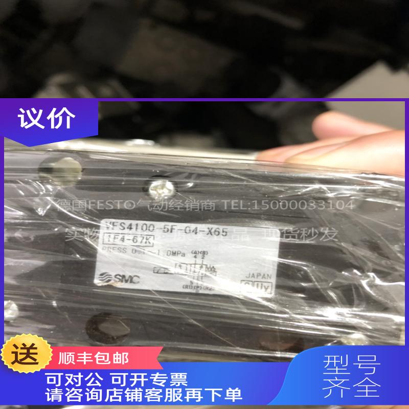 询价SMC电磁阀VFS4100-5F-04-X65