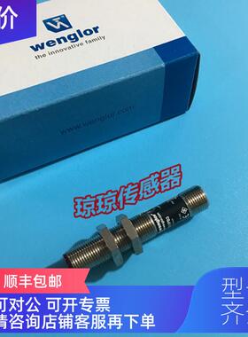询价wenglor威格勒T011PB3 TO11PB3圆柱形漫反射光电开关传器