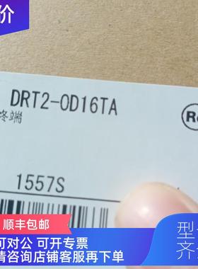询价DRT2-0D16TA模块。，