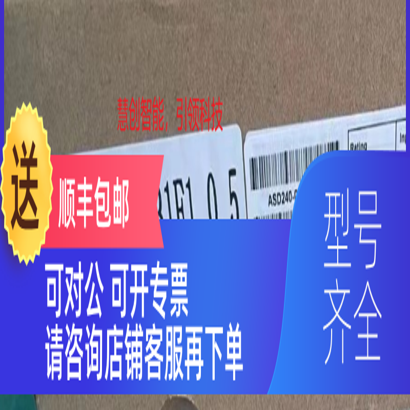 询价ASD240-0618E2J1 雅科贝思DD马达直线电机驱动器!
