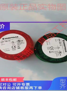 询价WERMA伟马柱形绿色信号灯64420075磁性底座97584004