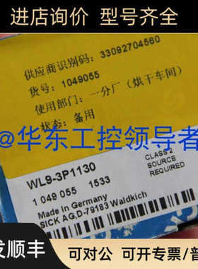 SICK  WL9-3P1130  1049055  原    发