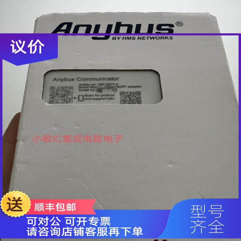 询价ANYBUS网关模块AB7533-F AB7691-F AB7803-F AB7650-F