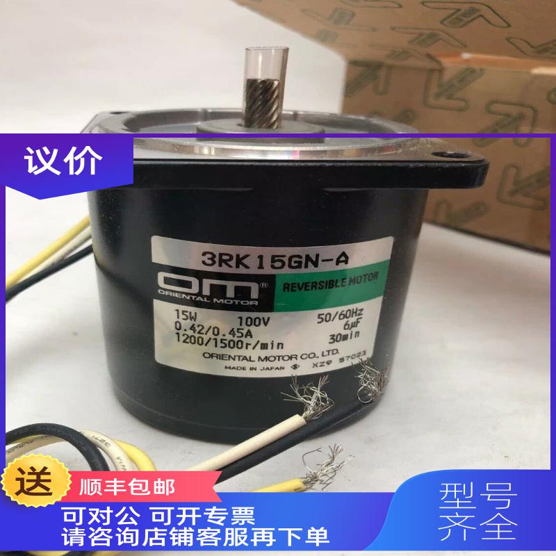 询价ORIENTAL MOTOR 步进电机 PKP545N18B2  546N18A2