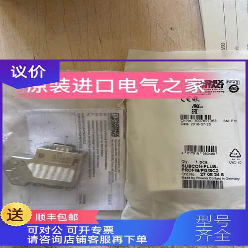 询价菲尼克斯D-SUB总线连接器SUBCON-PLUS-PROFIB/PG/SC2-