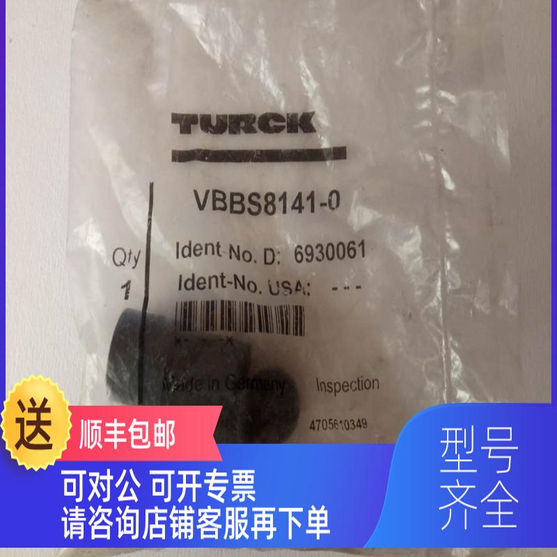 询价TURCK图尔克输入模块连接器VBBS8141-0
