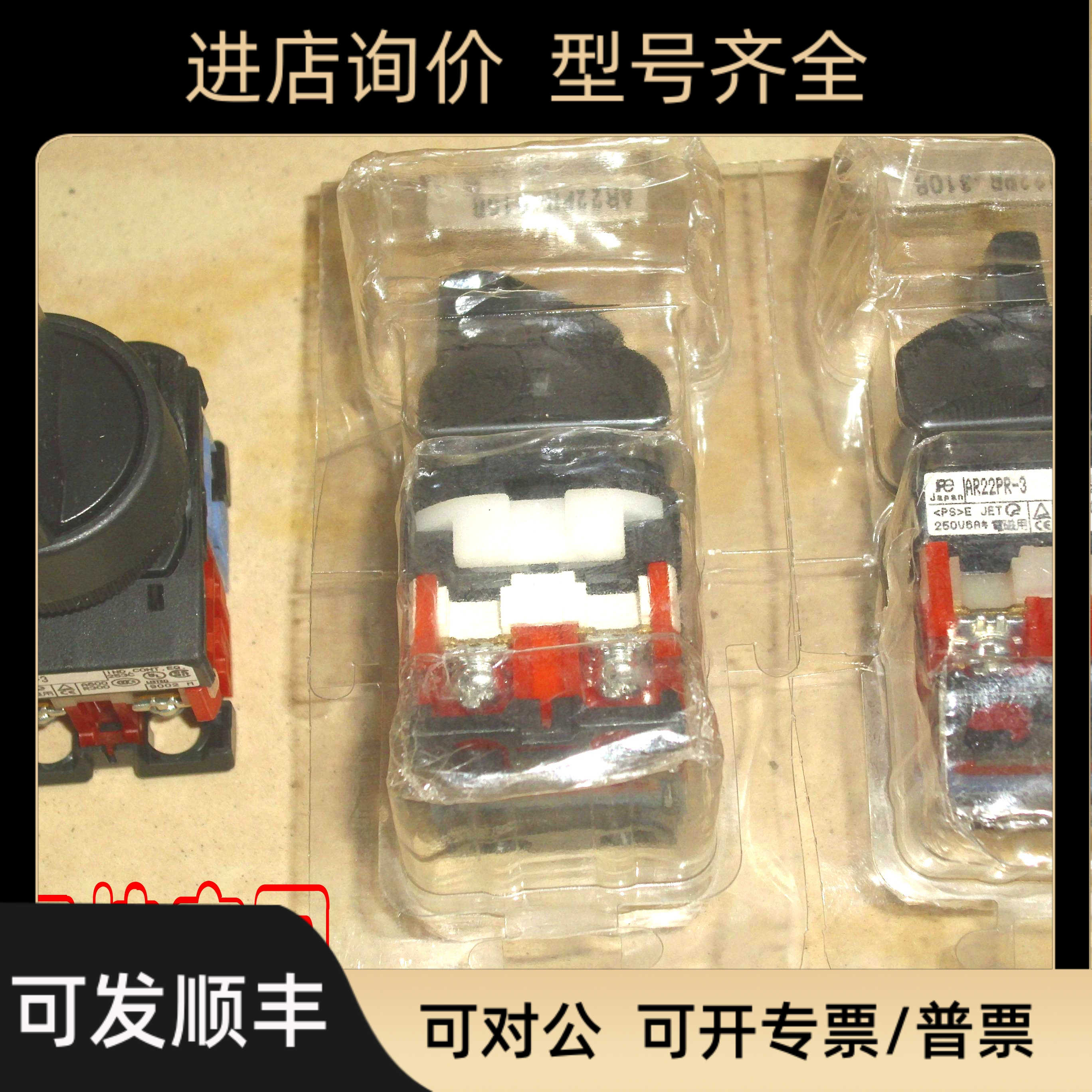 AR22PR-311 富士FUJI选择按钮三档选择一开一闭