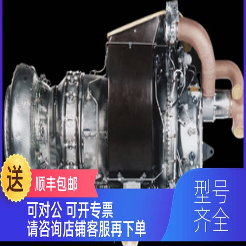 询价英国pratt&whitney普惠 PW200飞机发动机/飞机旋螺桨/飞机
