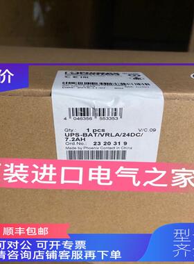 询价UPS-BAT/VRLA/24DC/7.2AH-2320319 菲尼克斯大功率存储