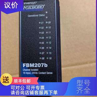 FBM207b福克斯波罗 询价FOXBORO模块FBM207C