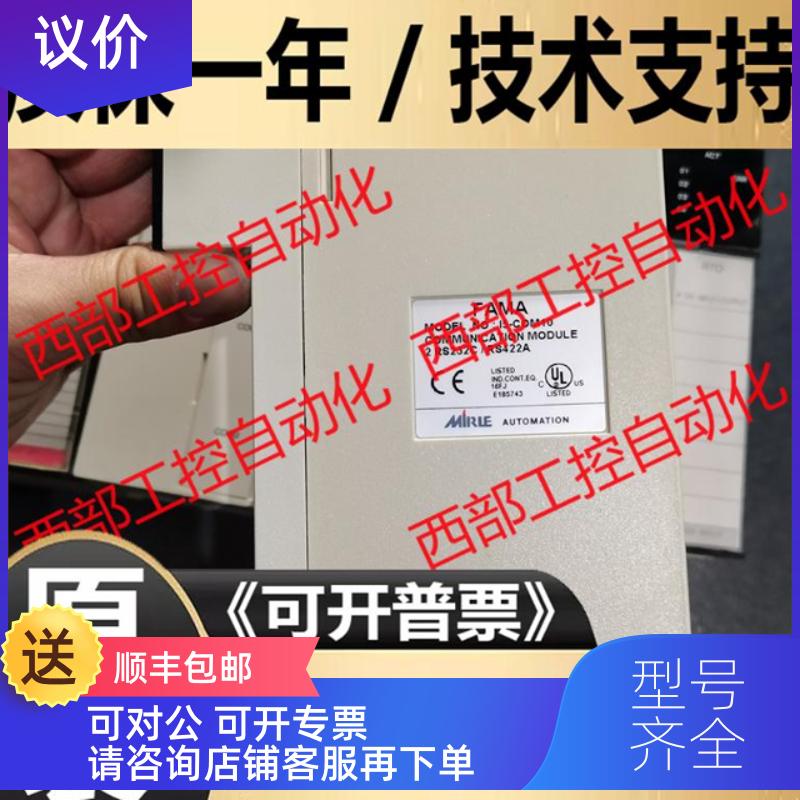 询价P3-PWS10C CQ-SC-501/C D0-XDC10 D6-YRY10 FAMA 盟立