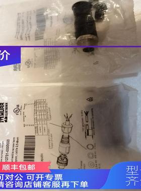 询价MURR穆尔连接头7030-12731-0000000。