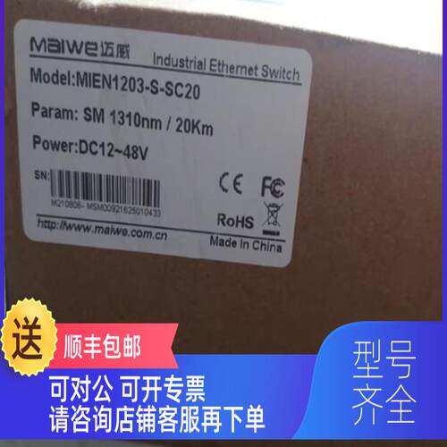 询价迈威MIEN1203-S-SC20，