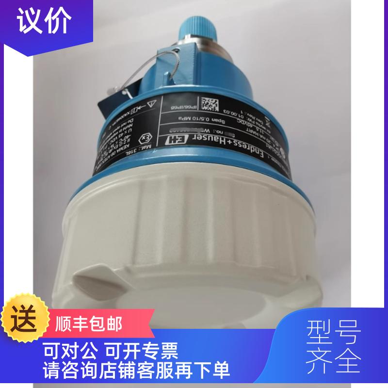 询价PMP51-BC22IB1UGCG1JA1 | PMP51-1A71/0 E+H 压力变送器