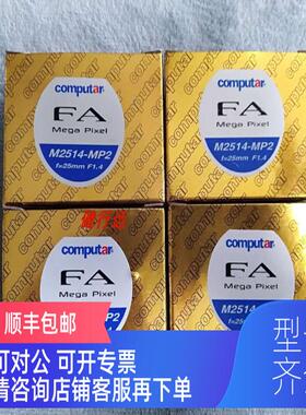 询价computar M2514-MP2 F=25mm F1.4工业镜头25mm镜头
