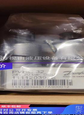 询价DAFOSS丹佛斯V丹佛斯NPC 32 电H液驱动件11112039