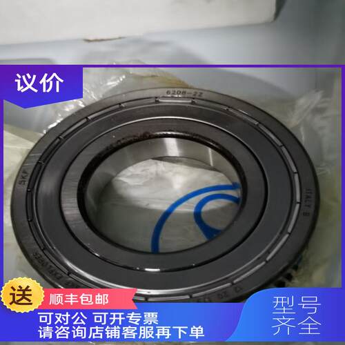 询价6208-2Z SKF轴承 ITALY B 轴承