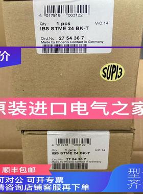 询价菲尼克斯备用电子模块  IBS STME 24 BK-T  2754367