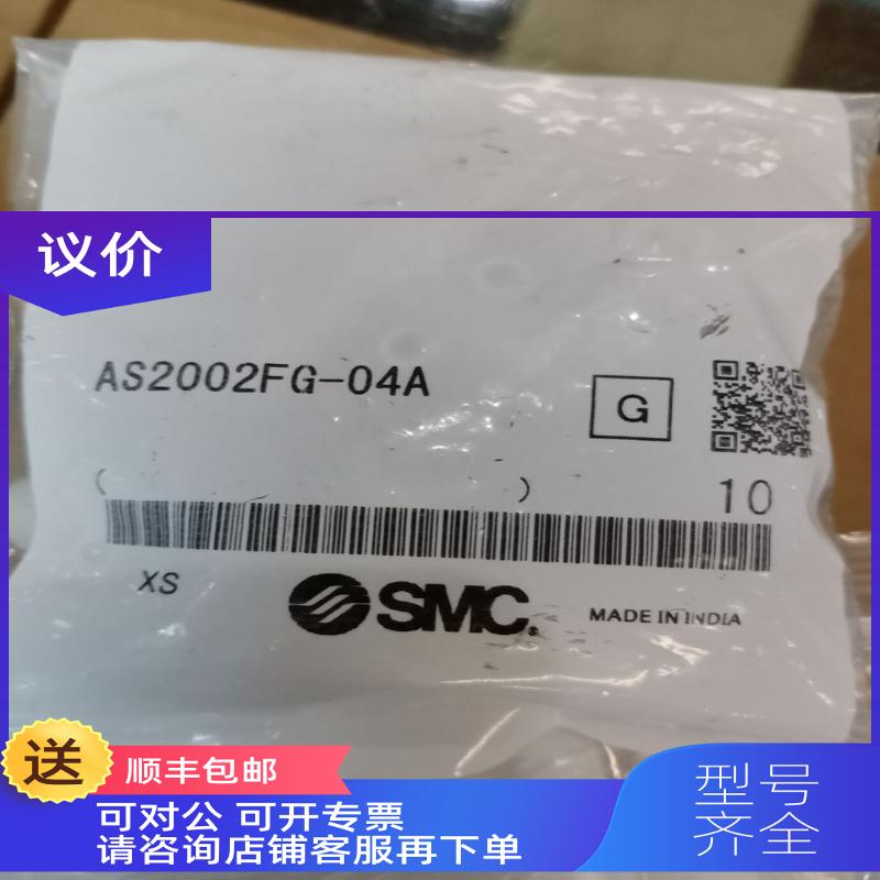 询价SMC接头AS2002FG-04A/AS2001FG-04