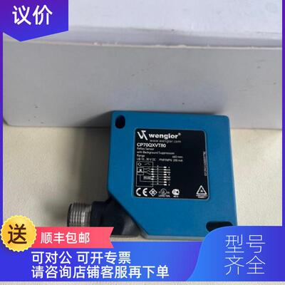 询价WENHLOR传器CP70QXVT80