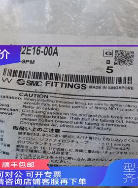 询价SMC接头KQ2E12/10-00N/KQ2E16-00A/KQ2E06-03