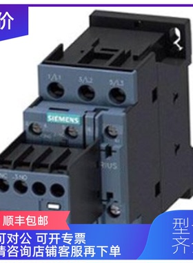 询价3RB20/21 电子式 脱扣等级5-30级3RT2028-2AC20