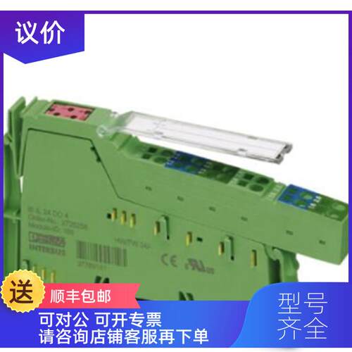 询价菲尼克斯 IB IL 24 DO 4-2MBD-PAC   2861988