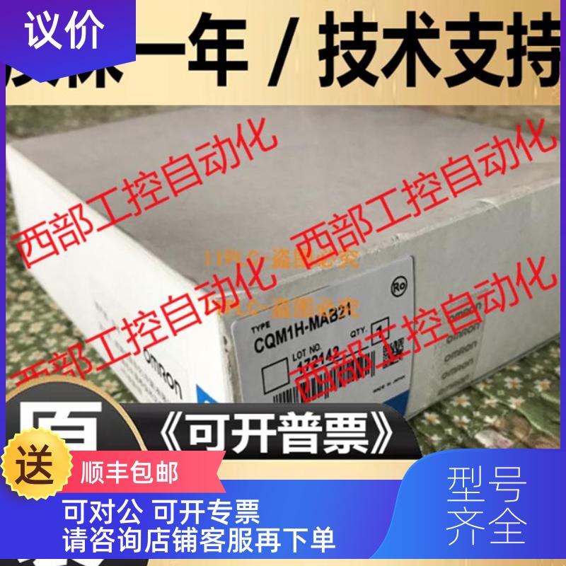 询价CQM1H-PLB21 CQM1H-21 MAB21 II101 IC101