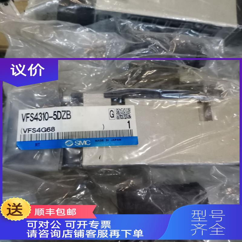 询价SMC电磁阀VFS4310-5DZB