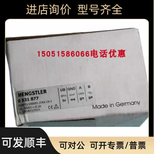 HENGSTLER   0531877 RI58TD/1000ED.37KX-CO-S  原