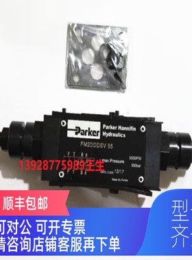询价Parker派克FM2DDSV 55,FM2DDDSV 55 MFCV-3-D-S-N-12叠