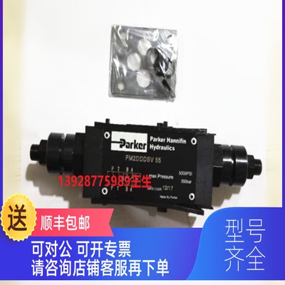 询价Parker派克FM2DDSV 55,FM2DDDSV 55 MFCV-3-D-S-N-12叠