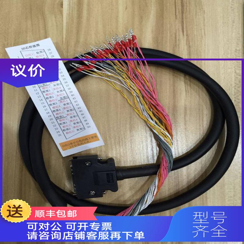 询价安川伺服 SGDV SGD7S CN1用控制电缆线 JZSP-CSI01-2-E 1