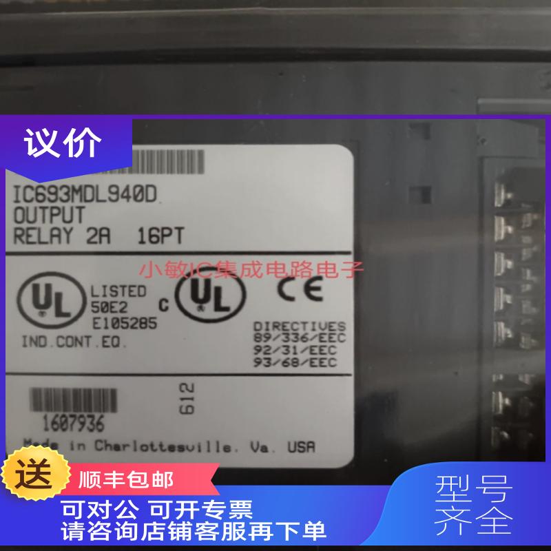 询价GE模块IC693MDL940D ALG390F BEM331L CPU350-EJ MDL655F