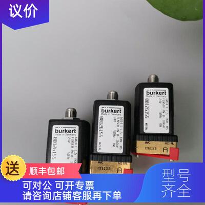 询价宝德burkert 6014 C 1.5  24V 50Hz 00126155电磁阀 宝帝