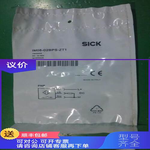 询价SICK 接近开关 IM08-02BPS-ZT1