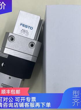 询价费斯托FESTO摆动气爪缸 HGDS-PP-16-YSRT-A-B 1187960