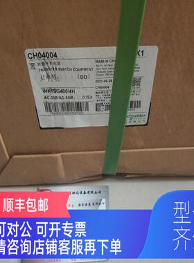 询价WATSG400/4H万高双电源WATSG-630A/400A/4H，CH04004