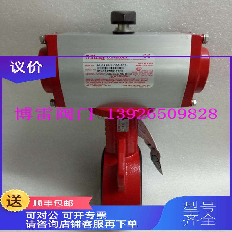 询价BRAY博雷气动执行器S92-0830双作用气动执行器配S30蝶阀