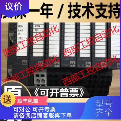 询价MURR Cube20S 57103 57282 57382 57331 机