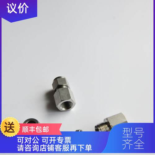 询价SS-CF-FL8-RG8FIT/飞托克卡套管接头1/2转RG1/2内螺纹