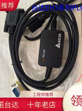 UC-PRG020-12A 台达PLCUSB转RS232下载电缆下载线