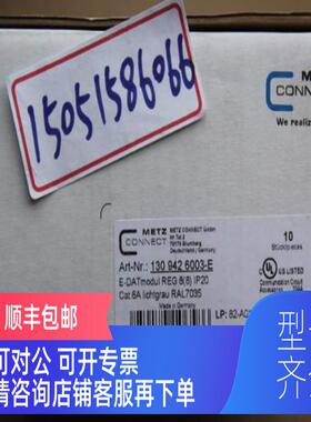 询价METZ CONNECT连接器E-DAT RJ45 cat.6A插座1309426003-E