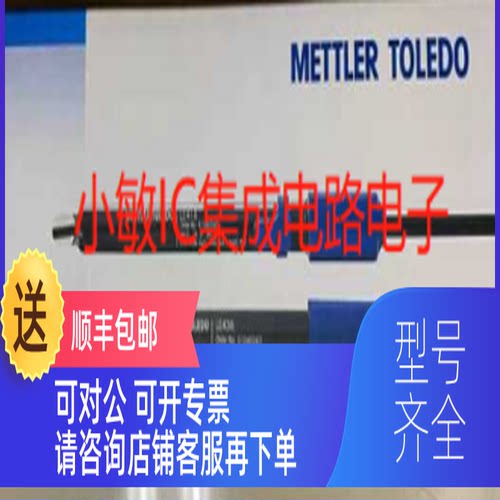 询价METTLER梅特勒PH计FE2 FE28PH电极LE438 LE740