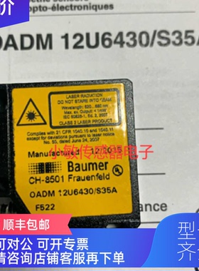 询价堡盟BAUMER传器O500.RR-17600655光电开关装