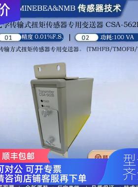 询价NMB 扭矩传器TMHFB/TMOFB/TMOS 配套变送器CSA-562B